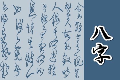 开张黄道吉日查询2026|择日开业吉日查询|开业择日|命开业店名|选日子开业2026