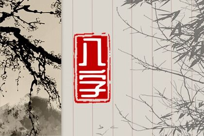 纳音五行怎么读