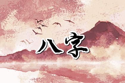 十神体系概说