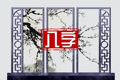 五行旺衰与流通