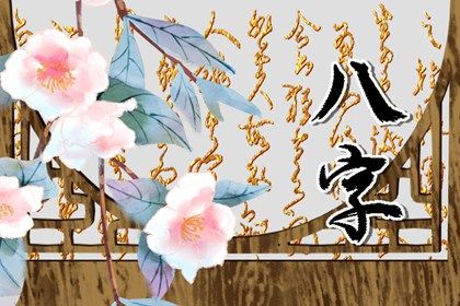 流年引动：干支如何激活命局