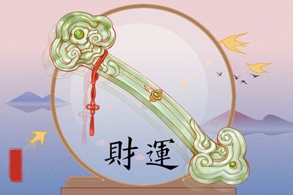 大运岁运_流年加流年_流年盘解析