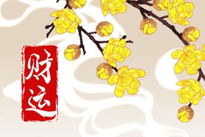 八字缺木优缺点|占卜八字|八字轻重|玄易排盘免费|八字排年柱推算