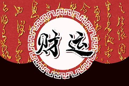 年月日时各柱读法