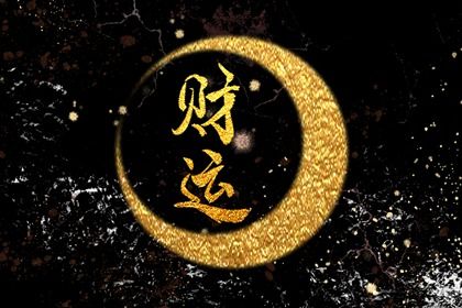 如何阅读一份排盘
