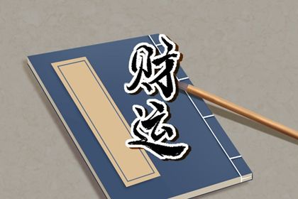 五行分析：偏枯与平衡