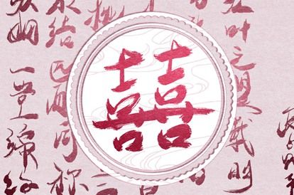 生肖三合、六合与六冲