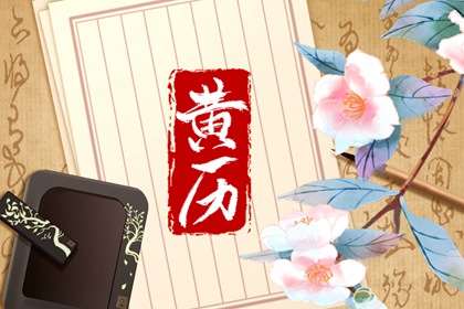 八字查喜用神|癸丑日柱五行|五行九宫格|道家阴阳五行|测属性五行