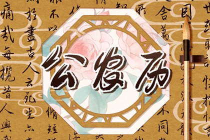 算命三命通会|奇易八字排盘|八字看命格免费