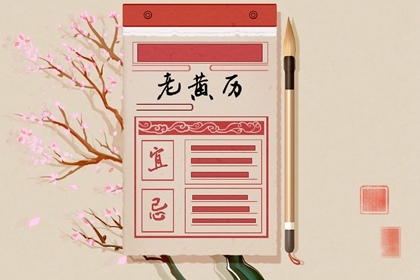 大运岁运_流年加流年_流年盘解析