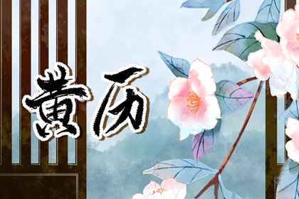 八字缺木优缺点|占卜八字|八字轻重|玄易排盘免费|八字排年柱推算