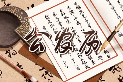 嫁娶日课格式_今日领证日期查询_测领证吉日查询_结婚领证黄道吉日查询_万年历吉日