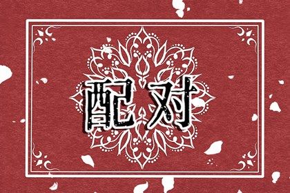 鬼谷星是什么
