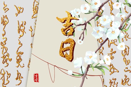 领证当天回谁家吃饭 领证吉时查询 日历2026领证吉日 领证日子黄道吉日查询 今日领证日期查询