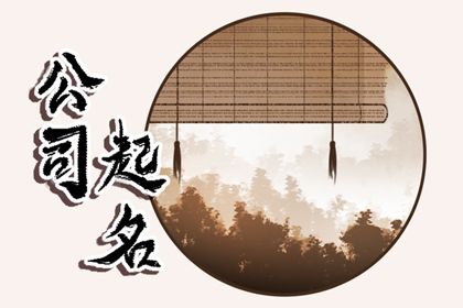 起名字八字起名_测八字起名字_八字五格取名_八字缺水取名_生辰八字起名
